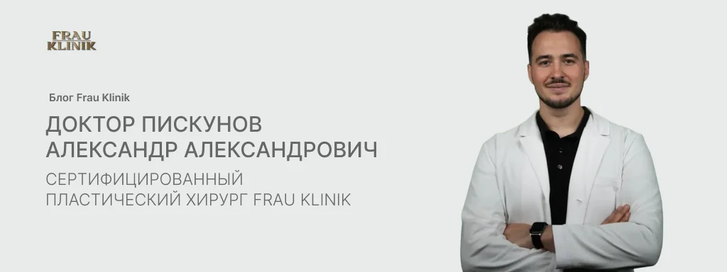 Доктор Александр Александрович Пискунов