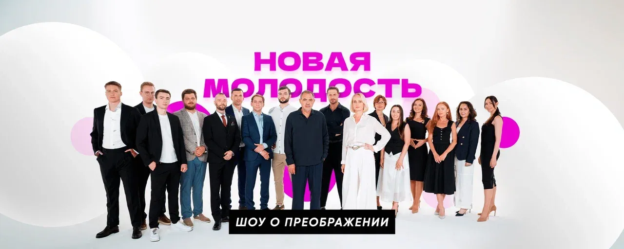 frauklinik_tv_show_novaya_molodost.webp